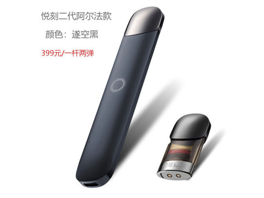 悦刻五代价格揭秘，电子烟实体店一般多少钱一支？